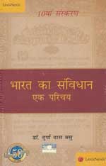 Indian Constitution By Dd Basu Pdf In Hindi